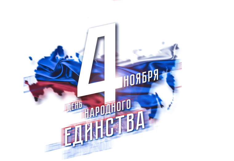 День народного единства отметили в Хунзахском районе!. День народного единства отметили в Хунзахском районе!.